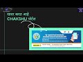 चक्षु तुमच्या रक्षणासाठी!  Chakshu | Maharashtra Cyber