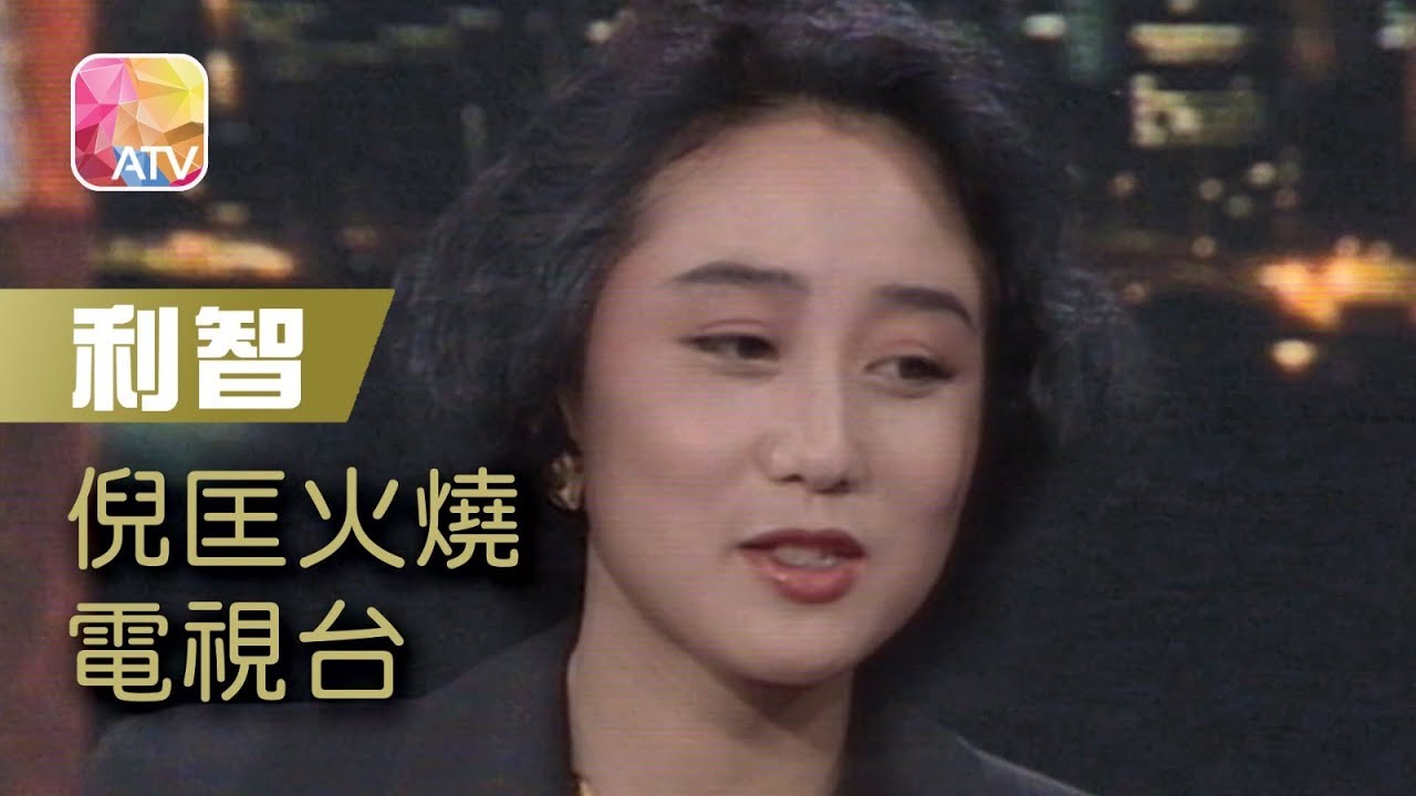 [香港經典廣告](1997)胃仙-U (李菁)