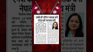 Nurse Se Health Minister Tak....!😱#wisdomnursingclasses #shorts #nursing