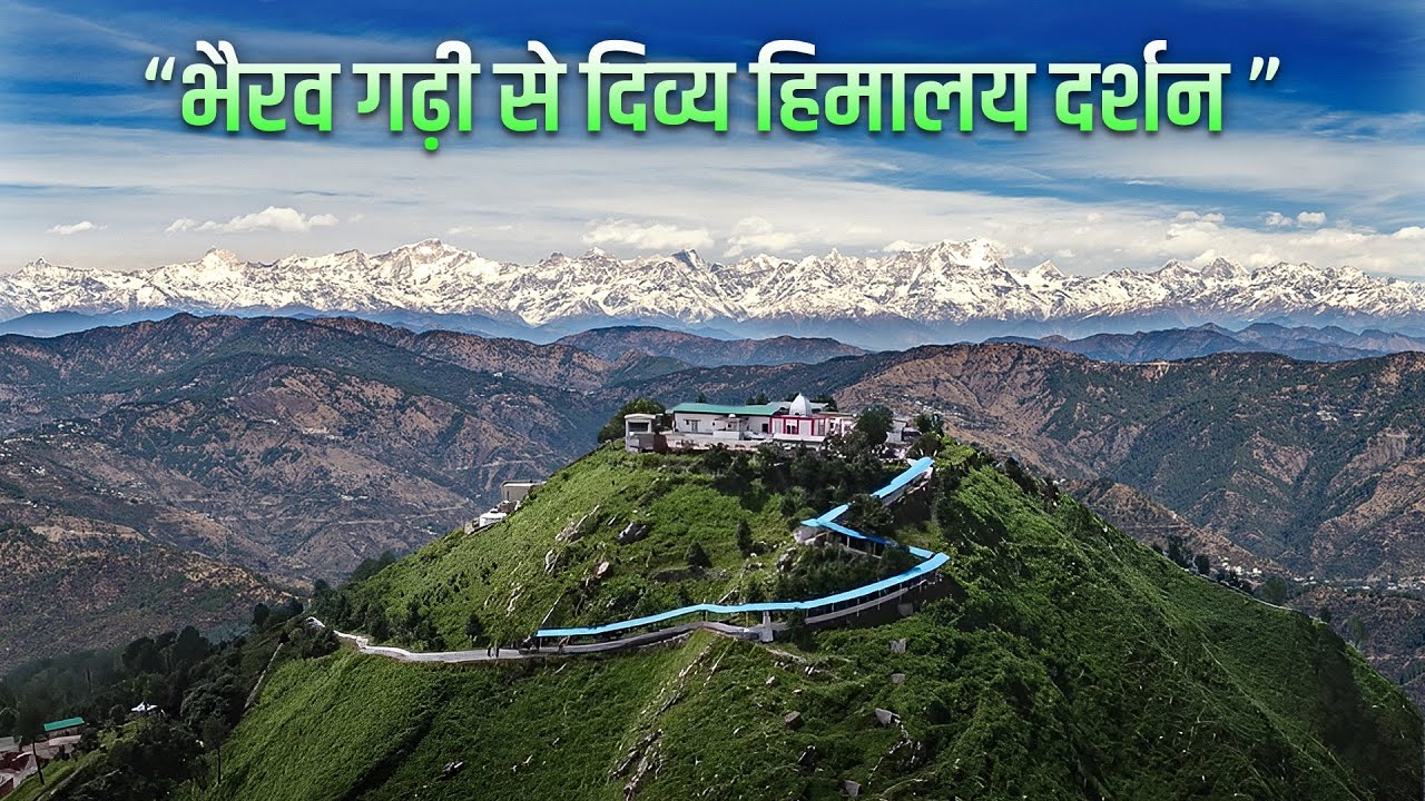 Bhairav Gadhi Darshan | जहाँ से दिखता है पूरा हिमालय | दिव्य अनुभव
