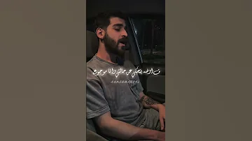 غريب انا لوحدي احمد مشعل احمد مشعل احمد مشغل غريب انا لوحدي 