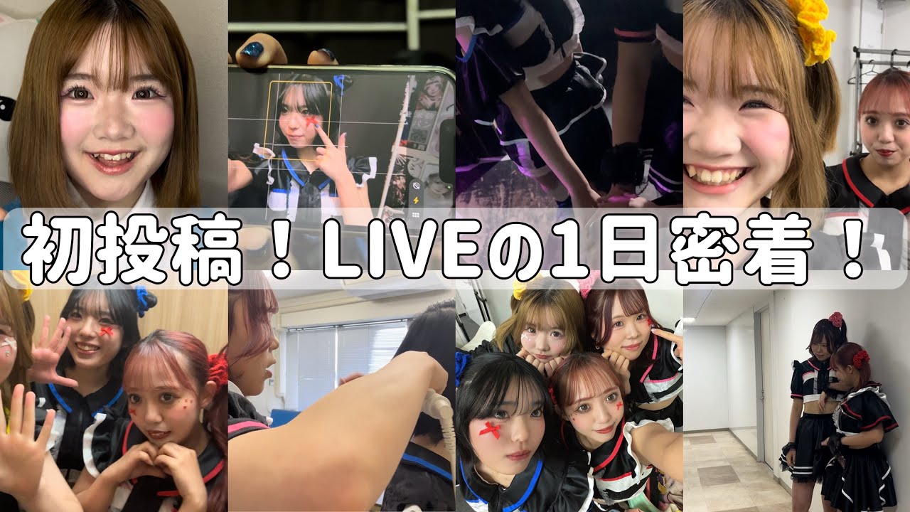 虹野きらYouTube始めます🌈LIVEの1日に密着！