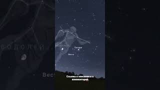 Карта Ночного Неба В Программе Stellarium