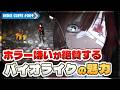 【Switch】超メトロイドヴァニア月間始まる!ホラー絶対NGでも絶賛する『SIGNALIS』の魅力