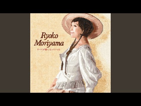 6つの来し方行く末