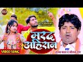     sanjay yadav  marad ahiran  neelam raj neelu  radhika  bhojpuri song