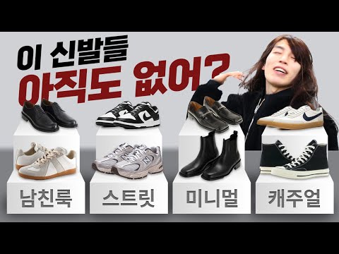 나에게 어울리는 <strong>신발추천</strong>