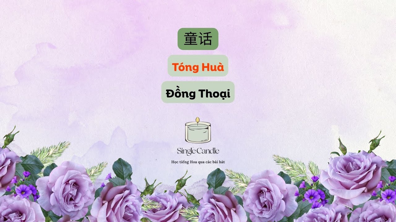 Tóng Huà – Học tiếng Hoa qua bài hát Đồng Thoại có phiên âm và dịch nghĩa   童话