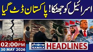 Pakistan Sends Clear Message on Abraham Accords | 02 PM News Headlines | 30 May 2026 | Samaa TV