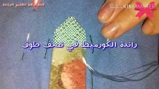 راندة الكورميط في نصف طوق للمبتدئات مع #نزهة#