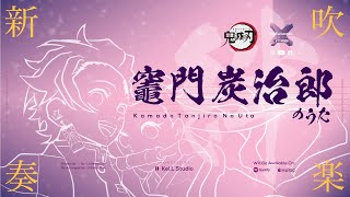 Kamado Tanjiro No Uta ((Drumset)) - Shiina GDemon slayer / Kimetsu no yaiba 
