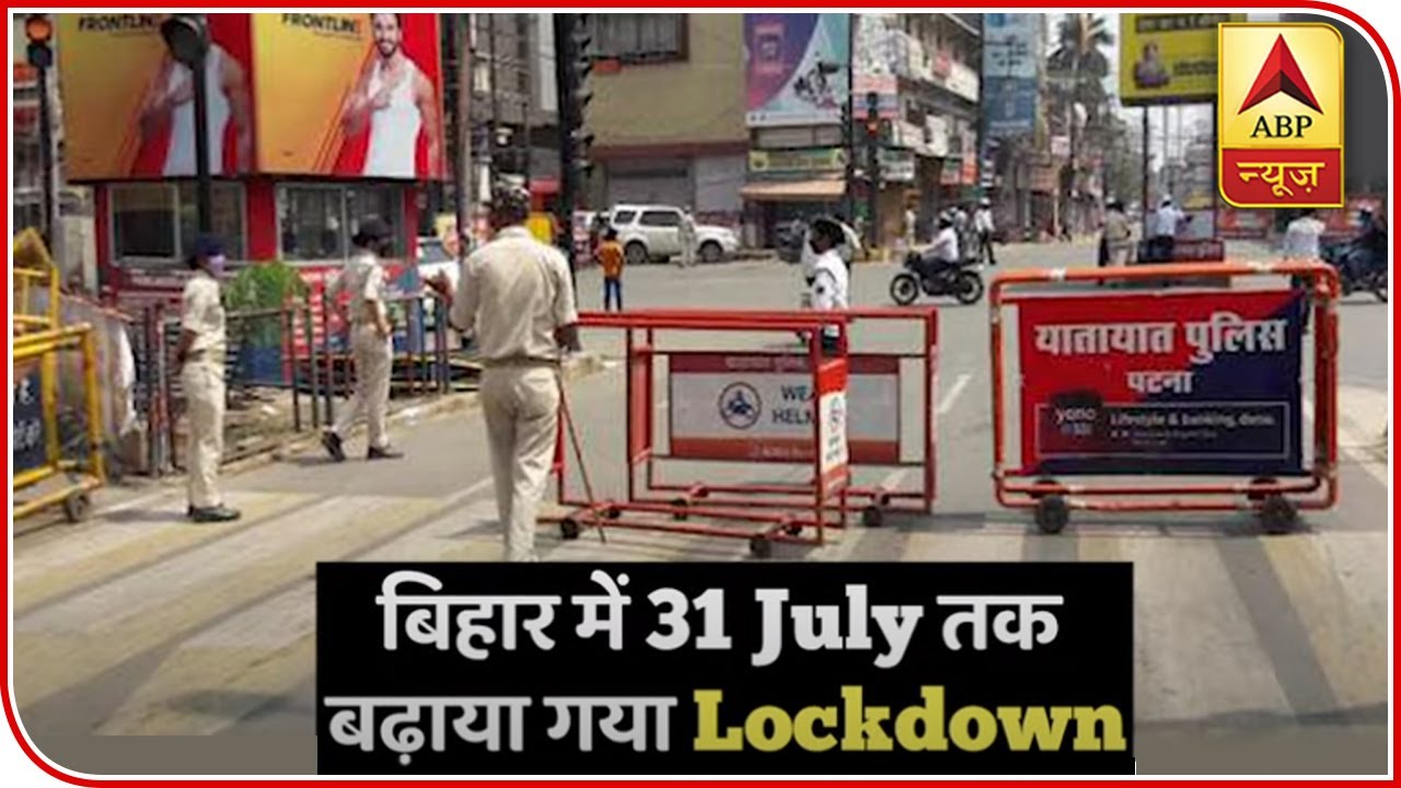 Lockdown In Bihar Extended, Know All About Relaxations & Restrictions | ABP News