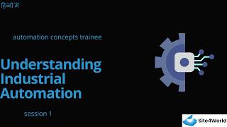 Celebrity Automation Concepts Trainee Session 1 : Understanding Industrial Automation Profile