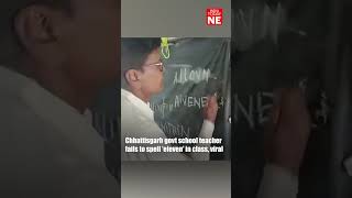 A Shocking  Of Teachers At A Government School In Chhattisgarh