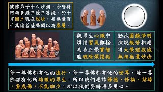 惟智薰法香心得20220608靜思法髓妙蓮華1062集