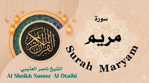 سورة مريم  الشيخ ناصر العتيبي #ناصر_العتيبي Al Sheikh Nasser Al Otaibi Surah Maryam 