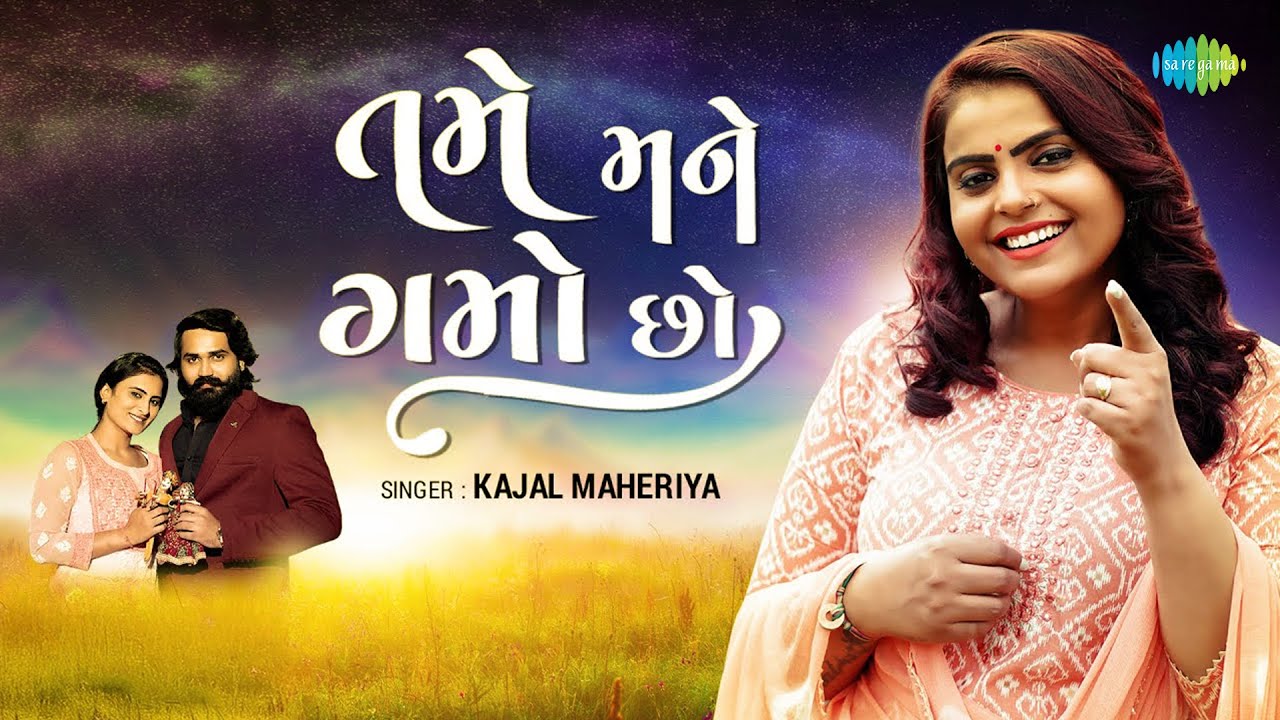 You Love Me | Kajal Maheriya | Tame Mane Gamo Cho | Romantic Music Video