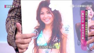 為愛付出！竟讓婚姻瀕危？！婆媳當家20190308part2