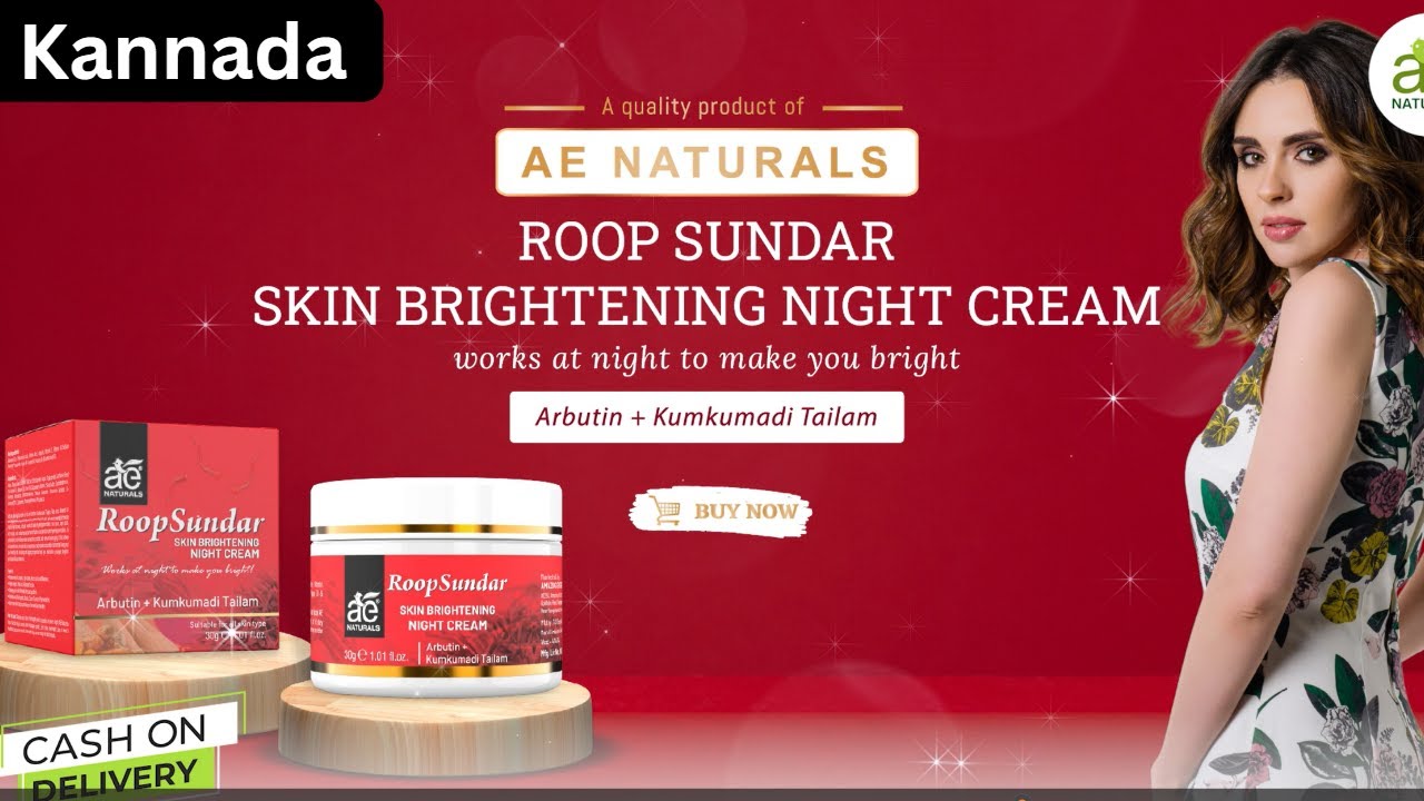 AE naturals Roop Sundar Skin Brightening Night Cream Kannada YouTube