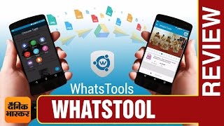How To Send Heavy File Via Whats App | WhatsTool screenshot 5