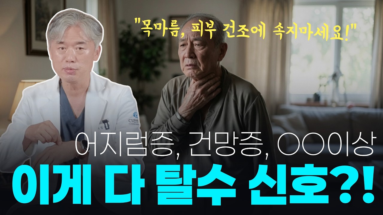 목마를 때는 이미 늦었다?! 꼭 알아야하는 탈수신호 3가지와 제대로 물먹는법!