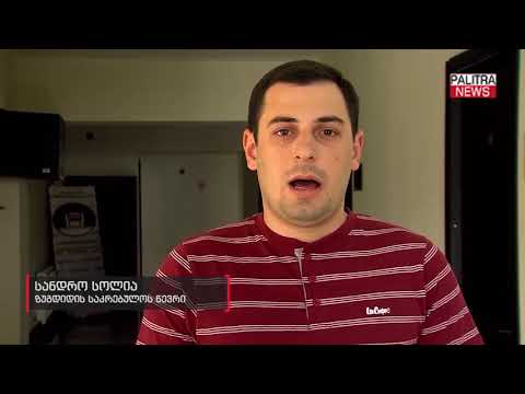 მიცვალებულის მჯდომარე მდგომარეობაში დაკრძალვა - ზუგდიდის საკრებულომ ახალი წესი დაადგინა