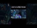 【apex】場外ボディーブロック #apexlegends #shorts