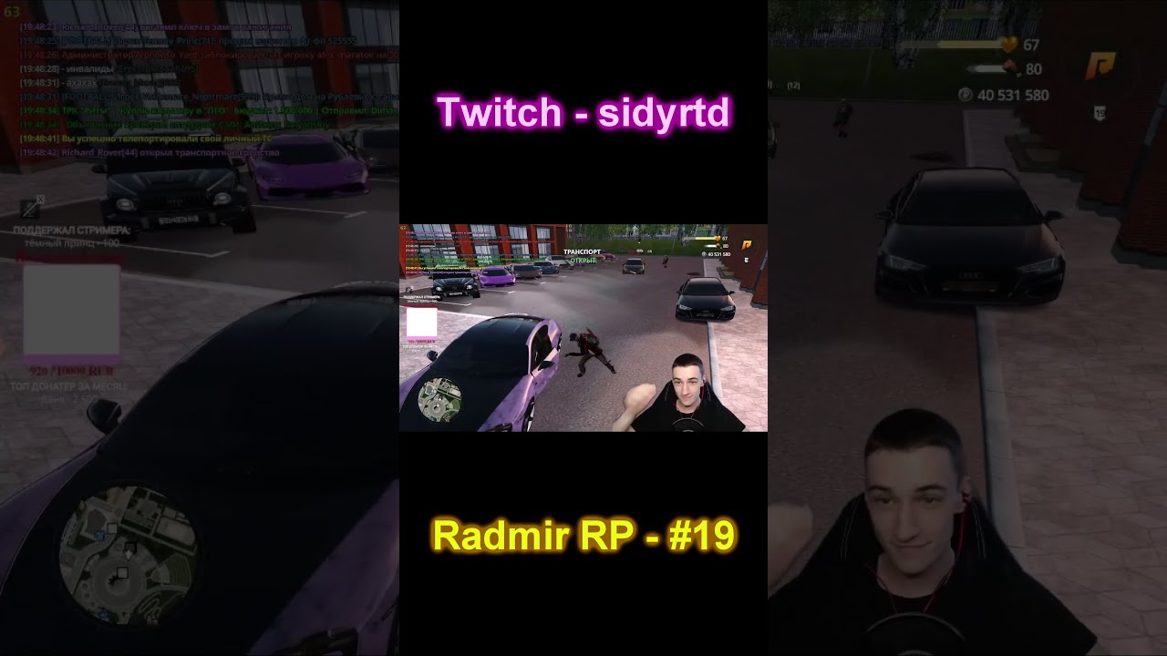 TWITCH - sidyrtd / Промокод sidy Radmir RP 19