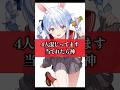 誰が混じってるでしょう?#shorts #ai #ホロライブ