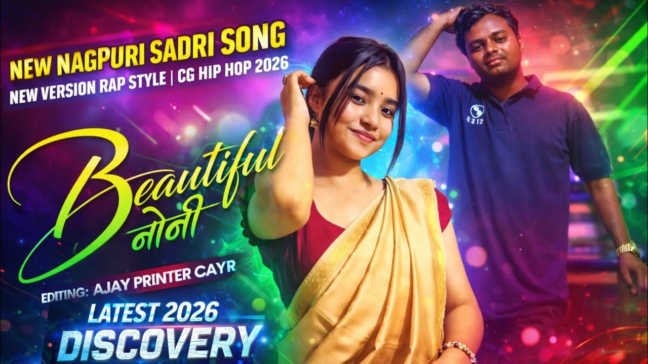 Beautiful Noni Video || ब्यूटीफुल नोनी || New CG Song 2026 || New Nagpuri Sadri Rap Song 2026