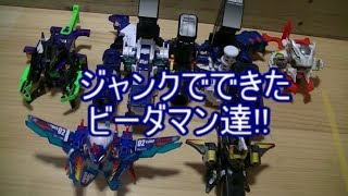 ビーダマン】：㉚ｼﾞｬﾝｸで組んだﾊﾞﾄﾙﾋﾞｰﾀﾞﾏﾝ - YouTube