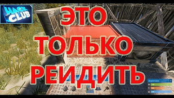 Rust Experimental фишка с лутовыми