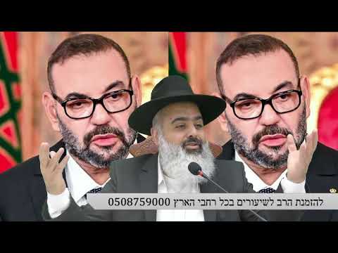 מרתק - איזו מתנה העניק מלך מרוקו ליהודי מצרפת ???