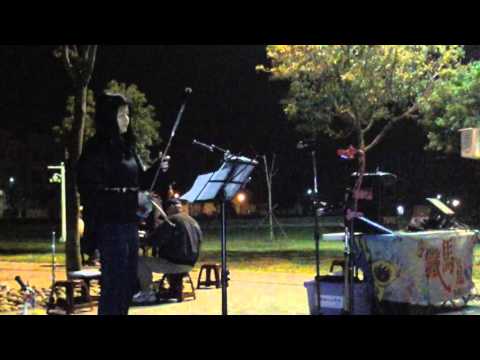 花寶典 嘉義228紀念公園  情字這條路 (片段) 22 016,03,29 鐵馬道樂團 團練