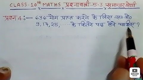 class 10 maths chapter 5 exercise 5.3question 4 in hindi l New NCERT