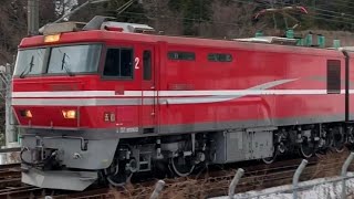 青函トンネルを通過する北海道新幹線とEH800形牽引貨物列車です。