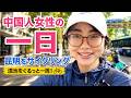 中国人女性のリアルな一日｜昆明をサイクリングしてみた