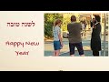 Shana Tova from Benayah Blum and Family