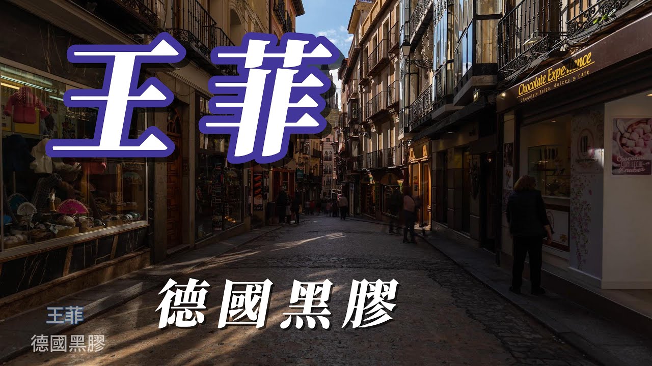 王菲））好聲音好音質。記得帶耳機）。分享朋友 ✌️Vol 2