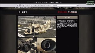 速報! GTAオンライン アプデ内容確認 割引車両紹介！ 最新アップデート GTA5