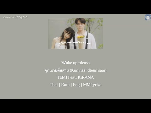 TEMI Feat. KiRANA - Wake up please คุณนายตื่นสาย (Kun naai dtèun săai) [Thai:Rom:Eng:MM lyrics]