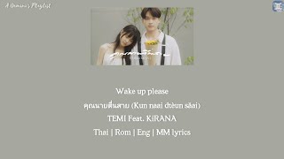 TEMI Feat. KiRANA - Wake up please คุณนายตื่นสาย (Kun naai dtèun săai) [Thai:Rom:Eng:MM lyrics]