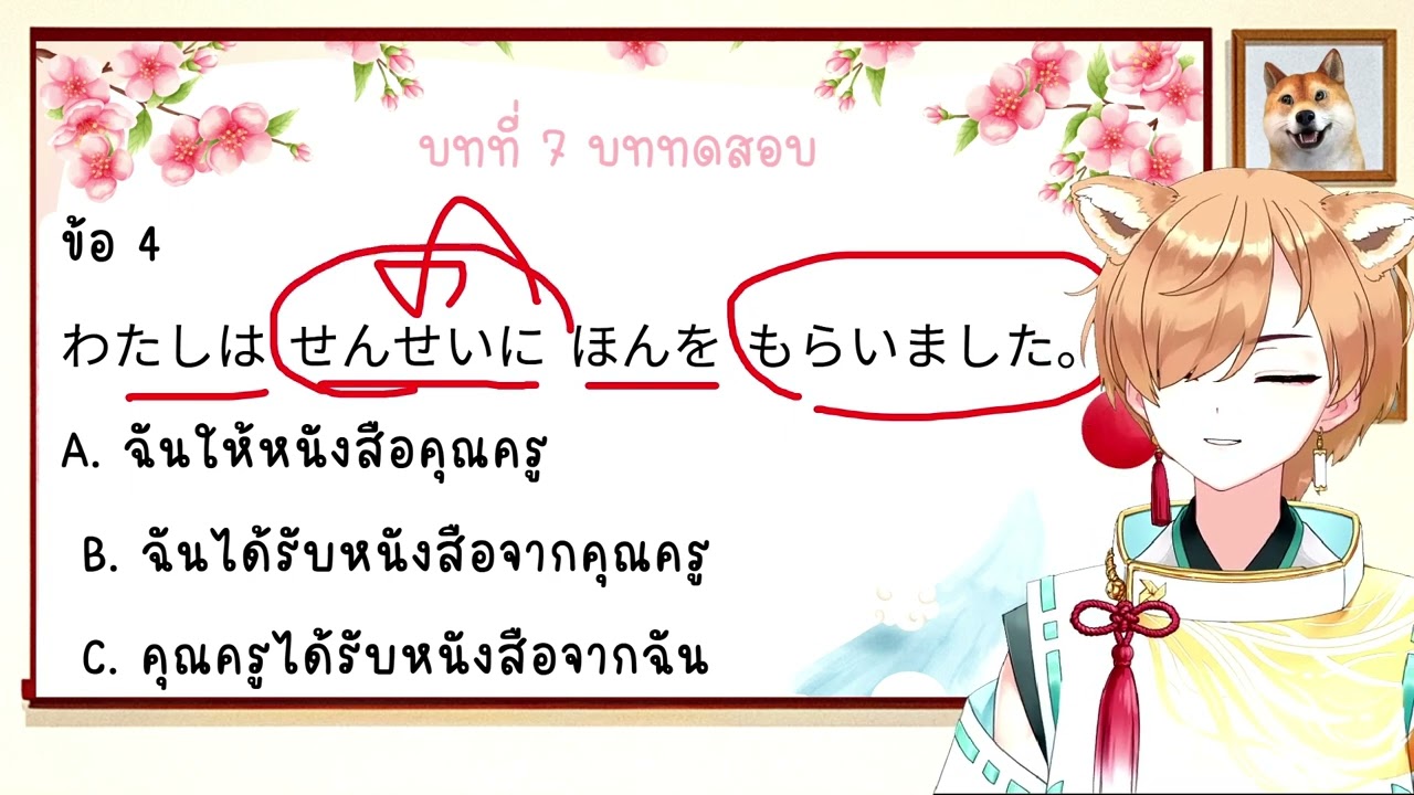 ทดสอบ ไวยากรณ์ N5 #เรียนภาษาญี่ปุ่นกับพี่ริว #ภาษาญี่ปุ่น #JLPT