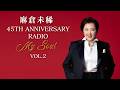 WEBラジオvol.2「#麻倉未稀 45th Anniversary Radio『My Soul』」
