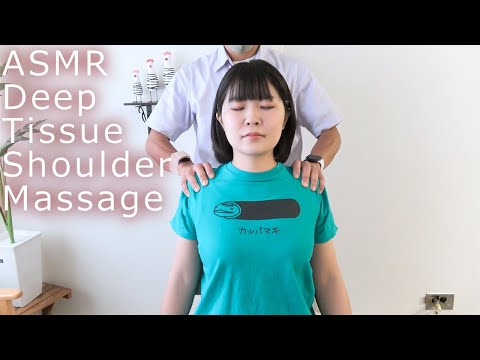 ASMR 辛い肩コリ解消マッサージ ASMR Deep Tissue Shoulder Massage