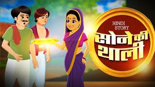Details Sone ki Thali | Lalach Buri Bala Hai | Moral Story | Hindi Kahaniya | Hindi Fairy Tales Guide