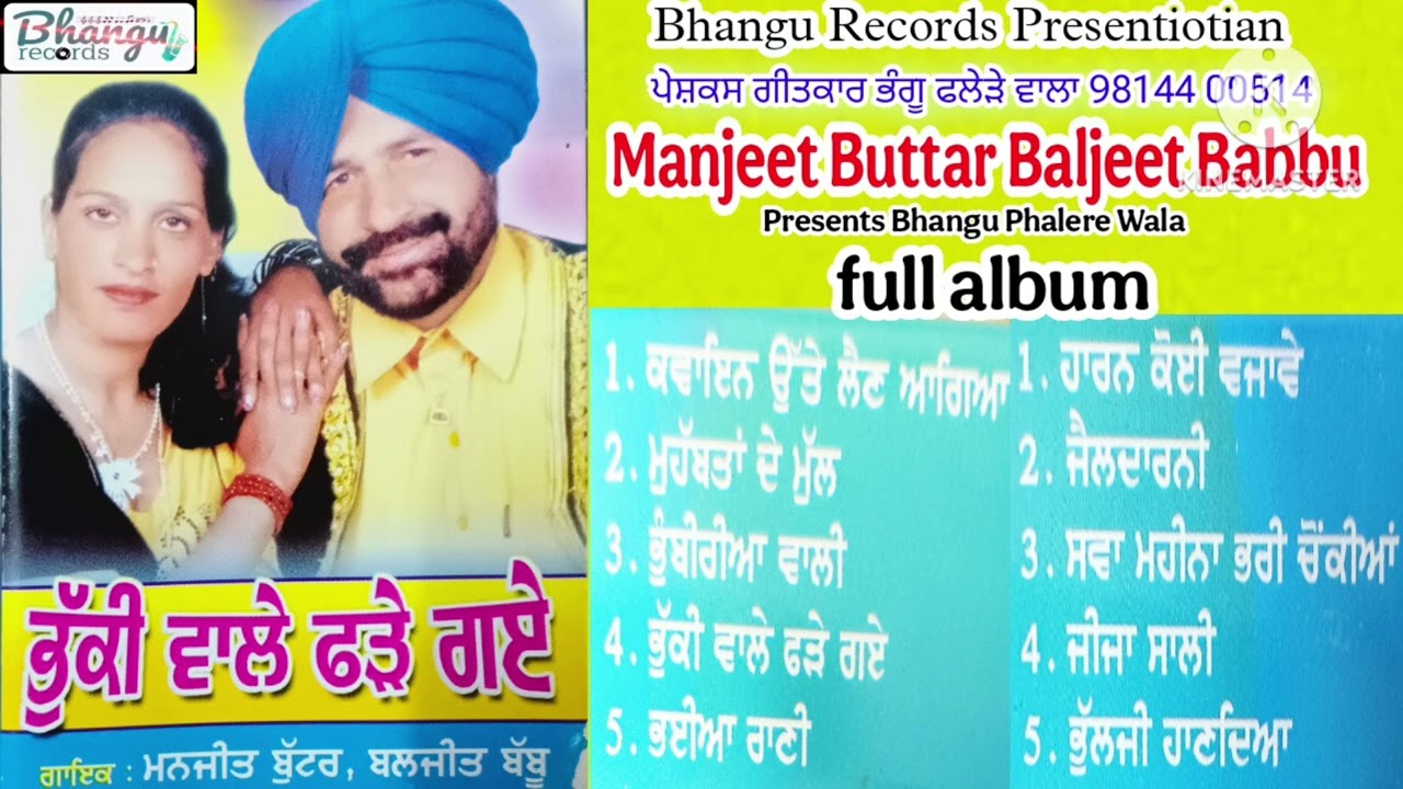 Manjeet Buttar Baljeet Babbu।।full album।। bhumi wale frhe gye।। Bhangu Records Presentiotian।।2025।