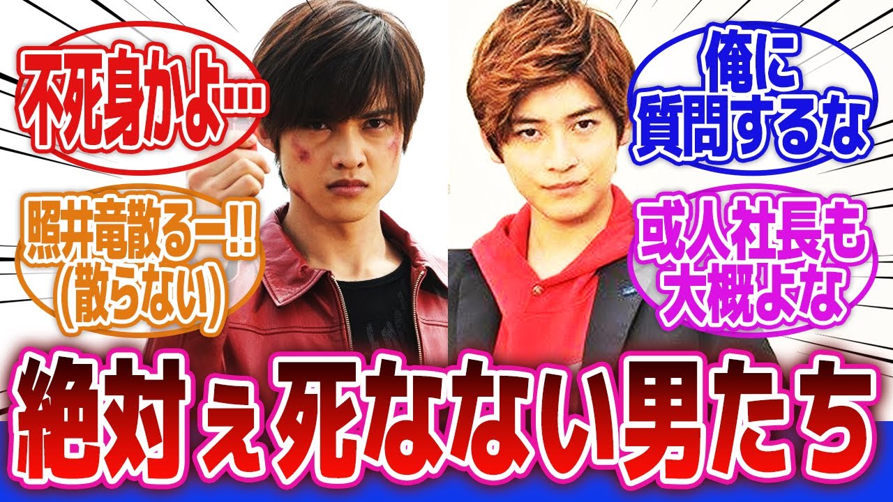 【仮面ライダーW】「こいつ、絶対死なねぇ」に対するネットの反応集｜仮面ライダーアクセル｜照井竜｜飛電或人