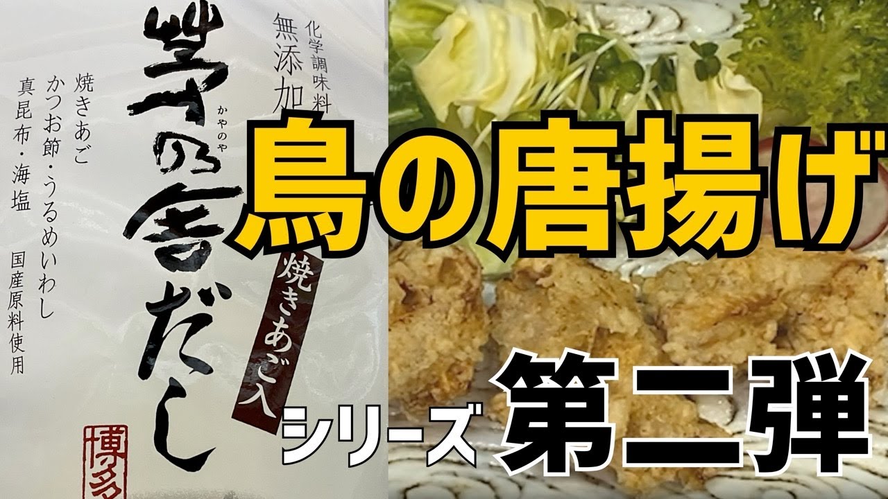 茅乃舎のだしで茶碗蒸しを作ろう Youtube