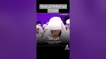 #best_tilawat_quran_al_kareem#أجمل تلاوة للقرآن الكريم في العالم مؤثرة بصوت